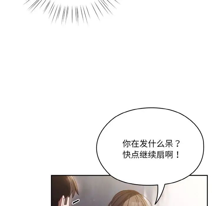 [韩国漫画] 请把女儿交给我 剧情,女学生#[144P]-37