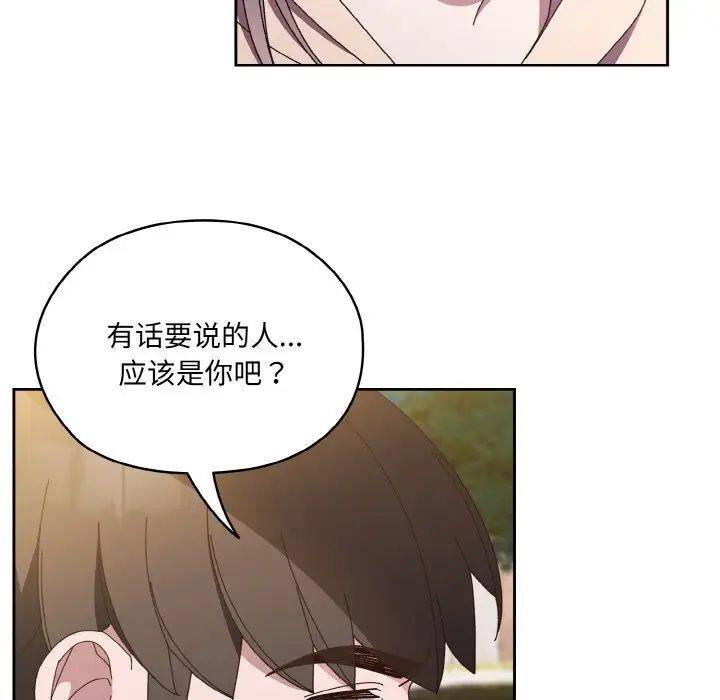 [韩国漫画] 请把女儿交给我 剧情,女学生#[144P]-42
