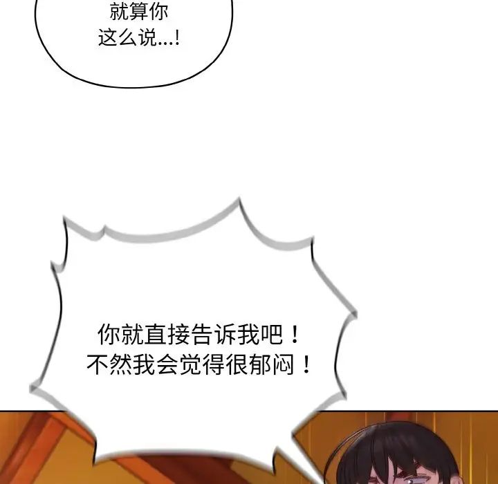 [韩国漫画] 请把女儿交给我 剧情,女学生#[144P]-49