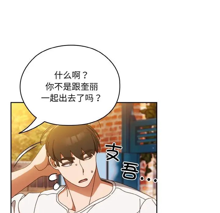 [韩国漫画] 请把女儿交给我 剧情,女学生#[144P]-64
