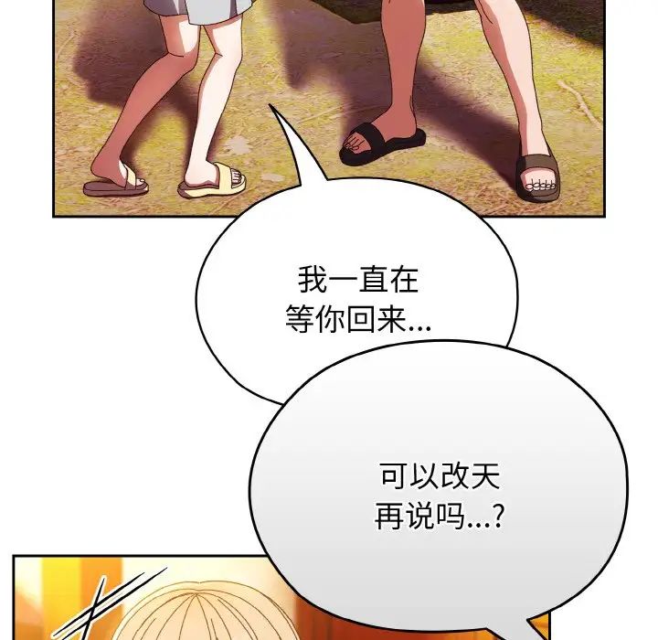 [韩国漫画] 请把女儿交给我 剧情,女学生#[144P]-67