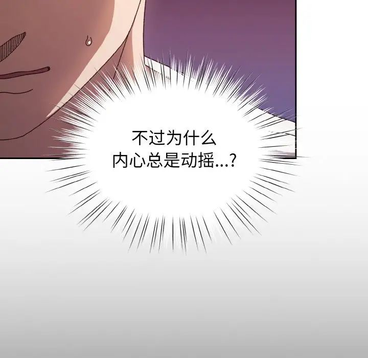 [韩国漫画] 请把女儿交给我 剧情,女学生#[144P]-73