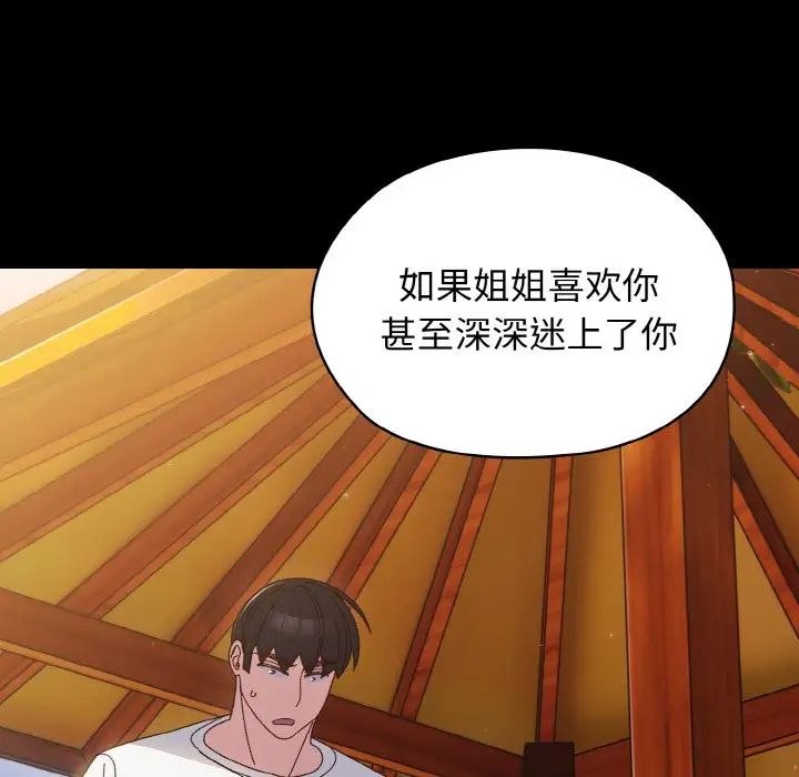 [韩国漫画] 请把女儿交给我 剧情,女学生#[144P]-75