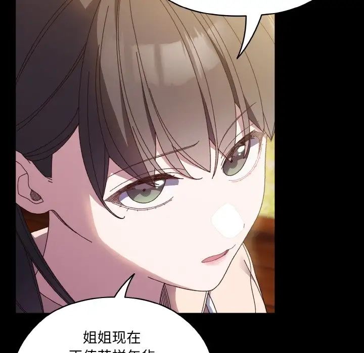[韩国漫画] 请把女儿交给我 剧情,女学生#[144P]-78