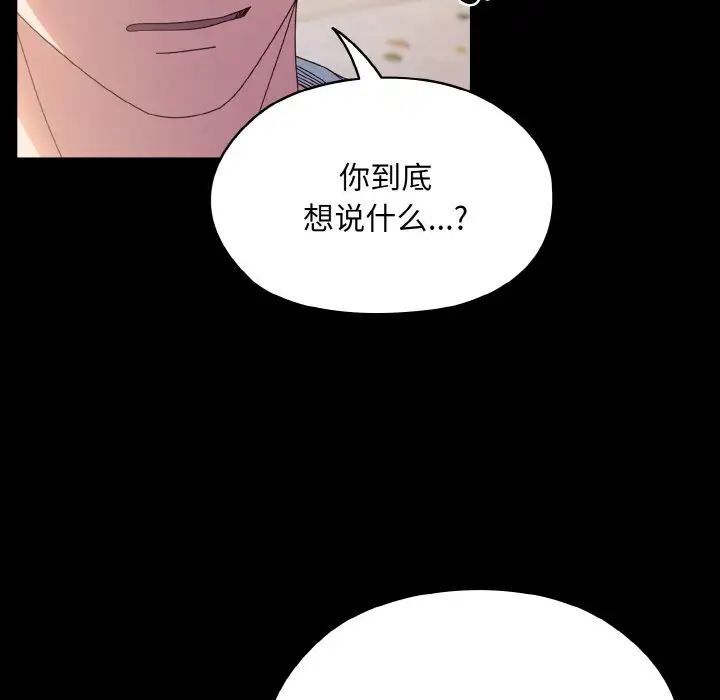 [韩国漫画] 请把女儿交给我 剧情,女学生#[144P]-89