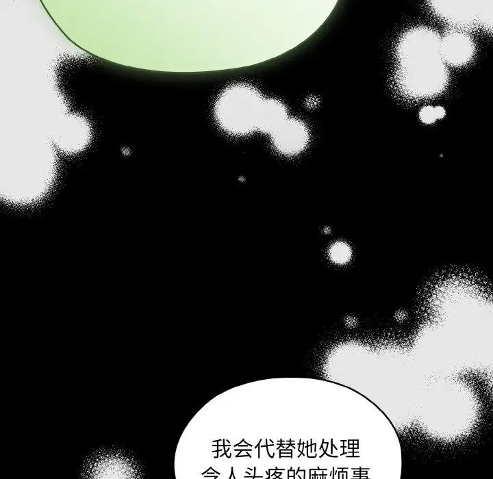 [韩国漫画] 请把女儿交给我 剧情,女学生#[144P]-99