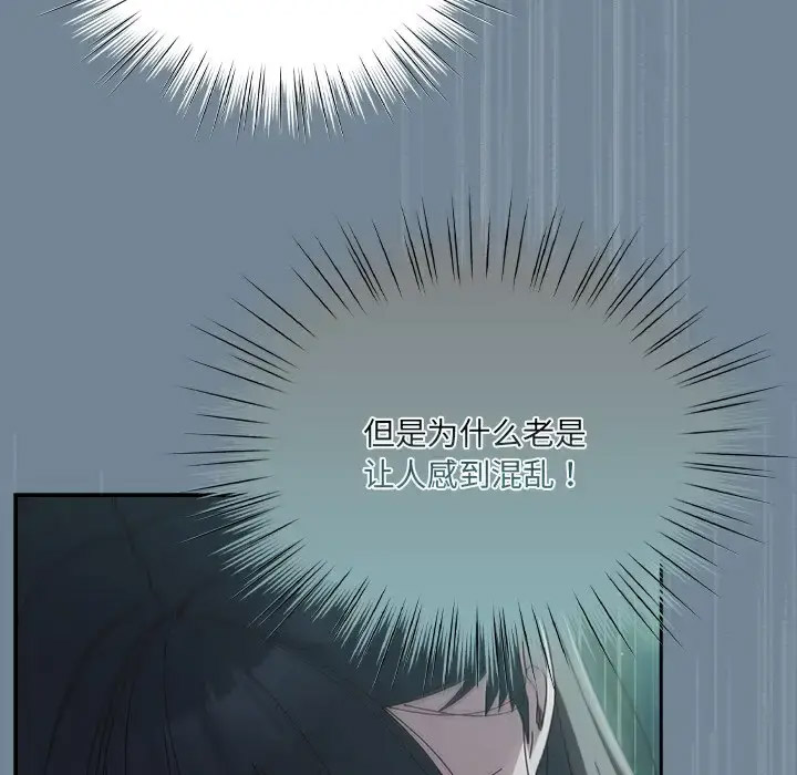 [韩国漫画] 请把女儿交给我 剧情,女学生#[138P]-102