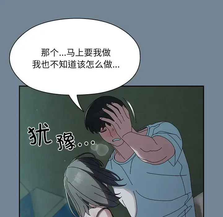 [韩国漫画] 请把女儿交给我 剧情,女学生#[138P]-108