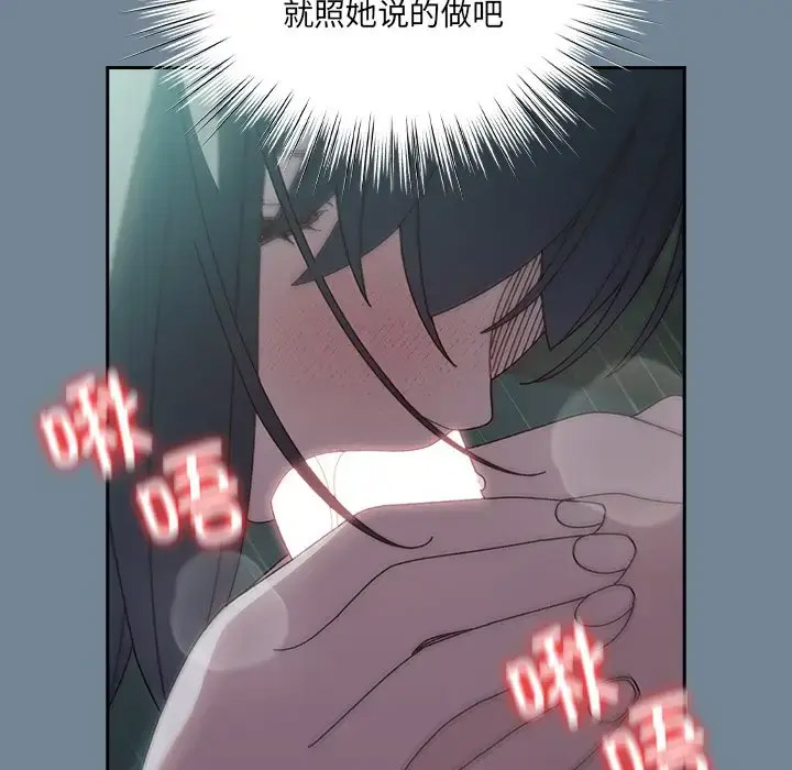 [韩国漫画] 请把女儿交给我 剧情,女学生#[138P]-116