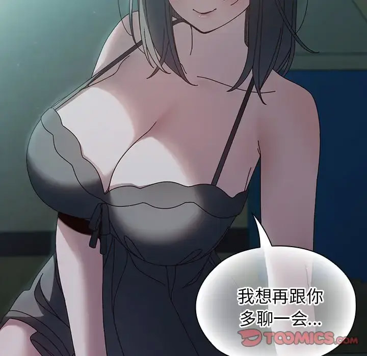 [韩国漫画] 请把女儿交给我 剧情,女学生#[138P]-27