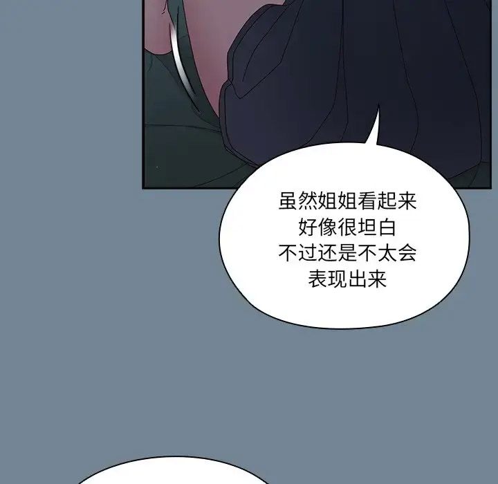 [韩国漫画] 请把女儿交给我 剧情,女学生#[138P]-35