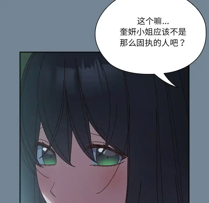 [韩国漫画] 请把女儿交给我 剧情,女学生#[138P]-38