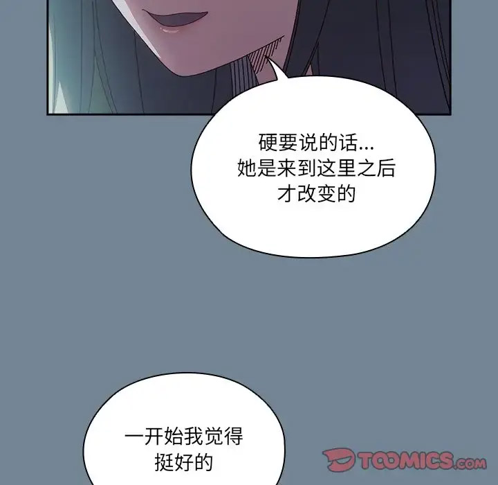 [韩国漫画] 请把女儿交给我 剧情,女学生#[138P]-39