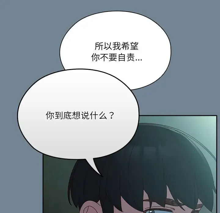 [韩国漫画] 请把女儿交给我 剧情,女学生#[138P]-48