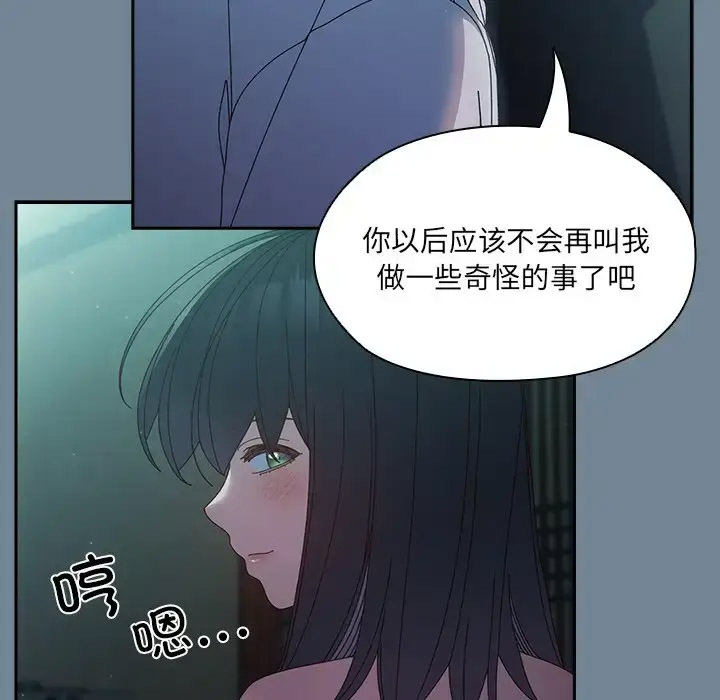 [韩国漫画] 请把女儿交给我 剧情,女学生#[138P]-67