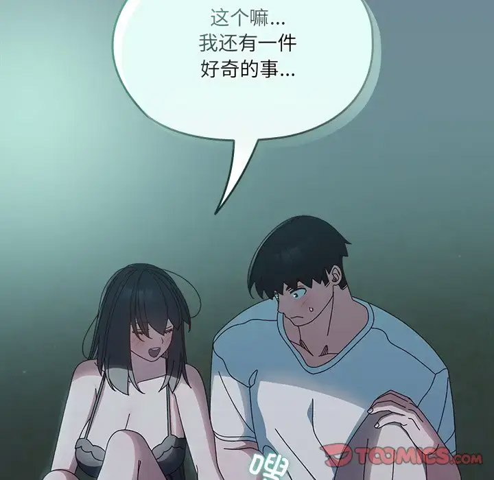 [韩国漫画] 请把女儿交给我 剧情,女学生#[138P]-69