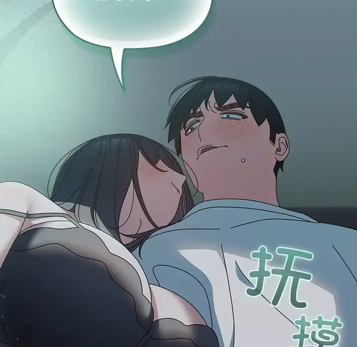 [韩国漫画] 请把女儿交给我 剧情,女学生#[138P]-78