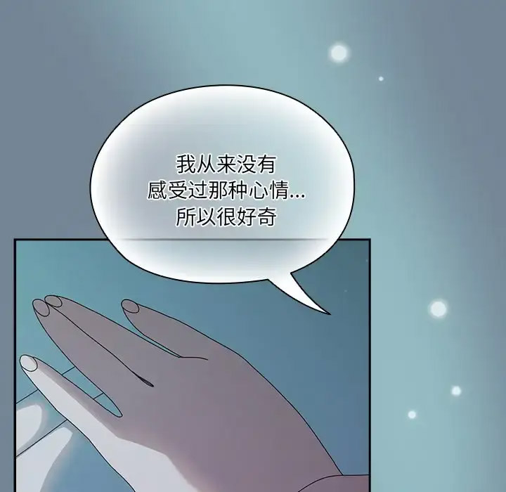 [韩国漫画] 请把女儿交给我 剧情,女学生#[138P]-85