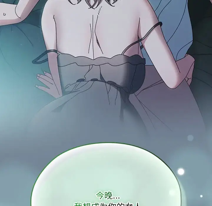 [韩国漫画] 请把女儿交给我 剧情,女学生#[138P]-87
