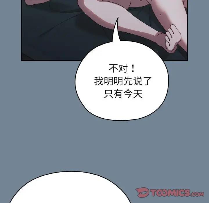 [韩国漫画] 请把女儿交给我 剧情,女学生#[159P]-12