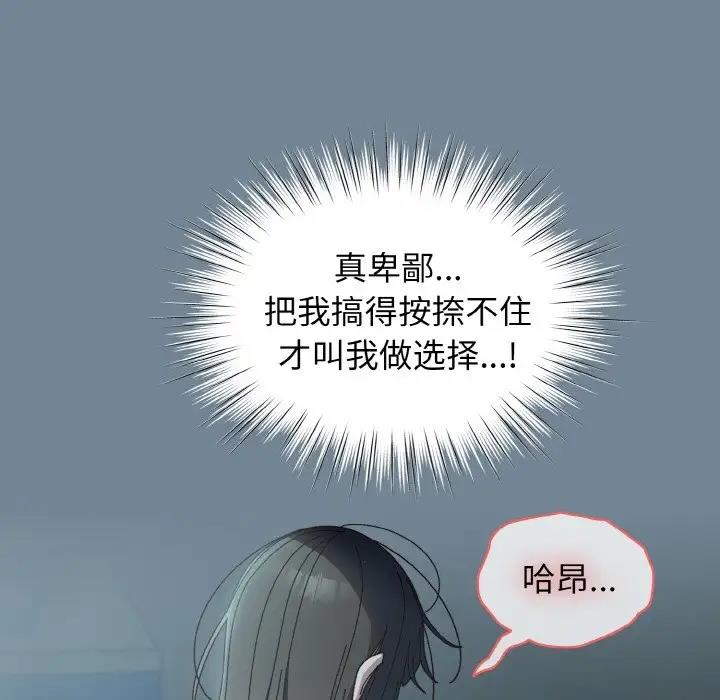 [韩国漫画] 请把女儿交给我 剧情,女学生#[159P]-68