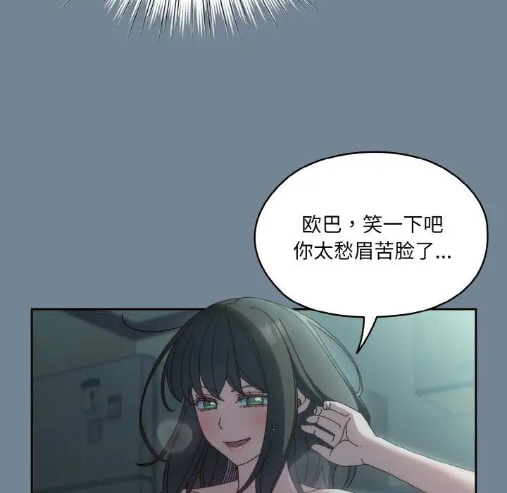 [韩国漫画] 请把女儿交给我 剧情,女学生#[159P]-72