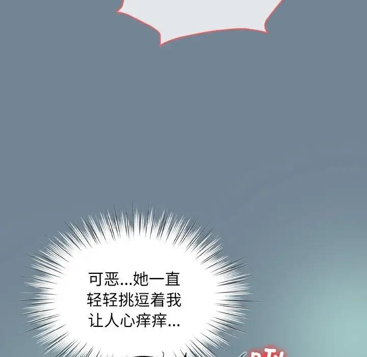 [韩国漫画] 请把女儿交给我 剧情,女学生#[159P]-85