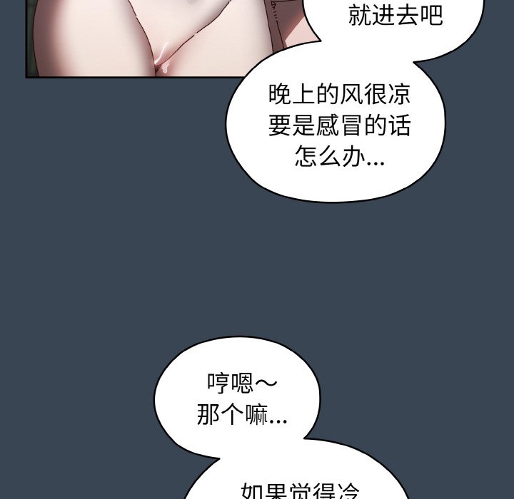 [韩国漫画] 请把女儿交给我 剧情,女学生#[154P]-10