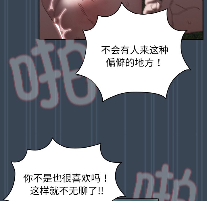 [韩国漫画] 请把女儿交给我 剧情,女学生#[154P]-102