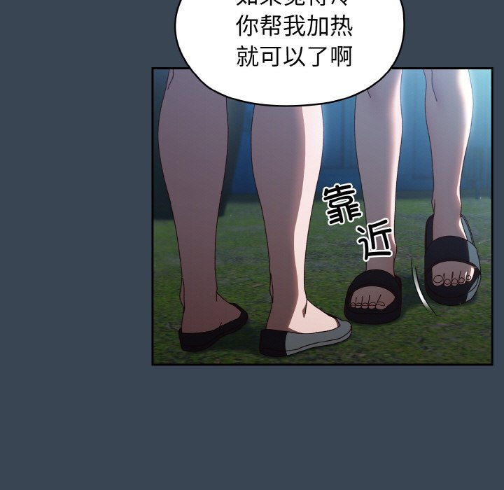 [韩国漫画] 请把女儿交给我 剧情,女学生#[154P]-11