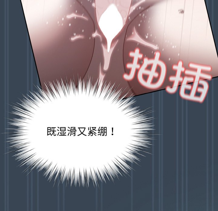 [韩国漫画] 请把女儿交给我 剧情,女学生#[154P]-115