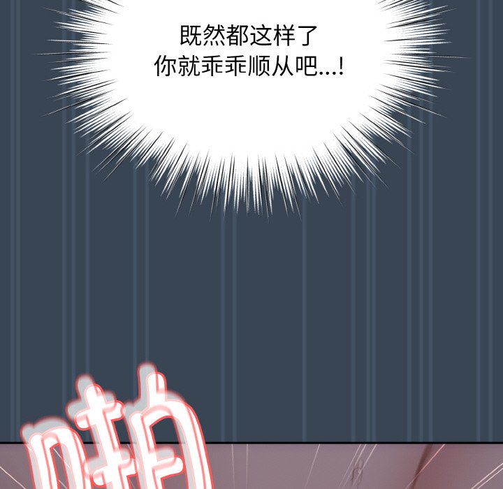 [韩国漫画] 请把女儿交给我 剧情,女学生#[154P]-124