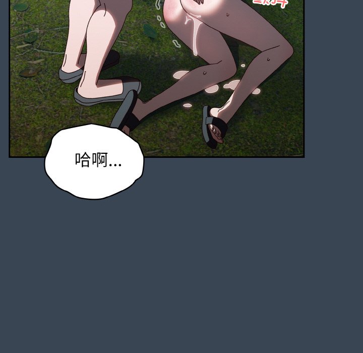 [韩国漫画] 请把女儿交给我 剧情,女学生#[154P]-135