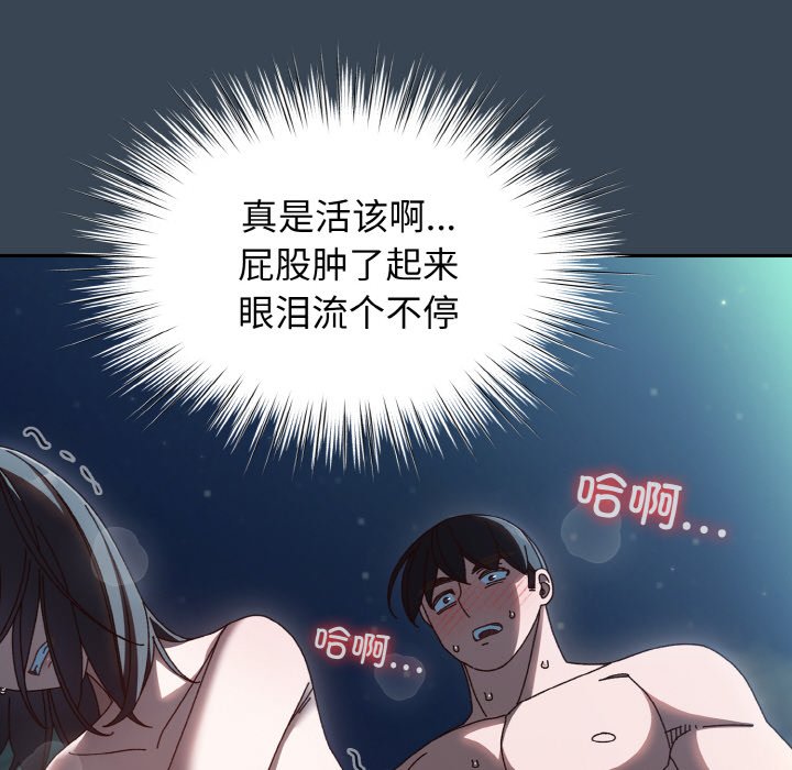 [韩国漫画] 请把女儿交给我 剧情,女学生#[154P]-136
