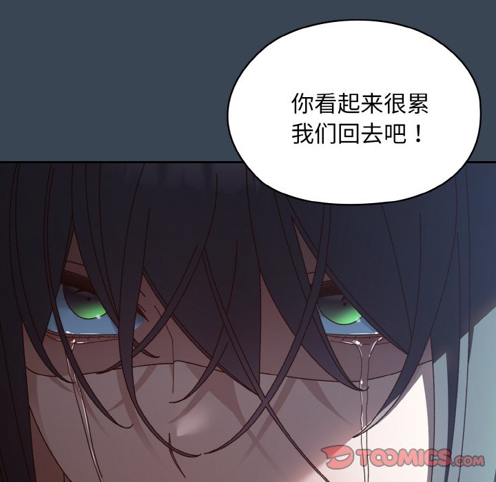 [韩国漫画] 请把女儿交给我 剧情,女学生#[154P]-138