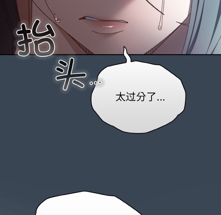[韩国漫画] 请把女儿交给我 剧情,女学生#[154P]-139