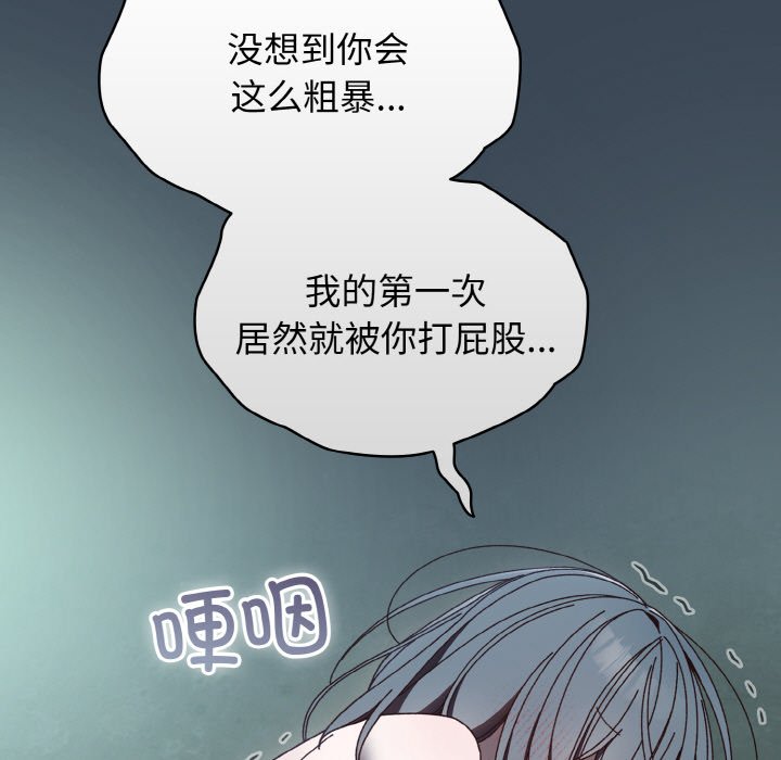 [韩国漫画] 请把女儿交给我 剧情,女学生#[154P]-140