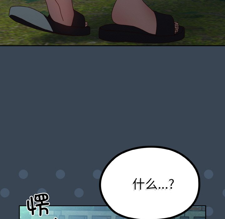 [韩国漫画] 请把女儿交给我 剧情,女学生#[154P]-142
