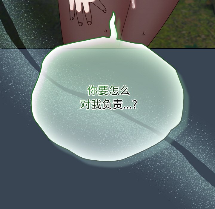 [韩国漫画] 请把女儿交给我 剧情,女学生#[154P]-153