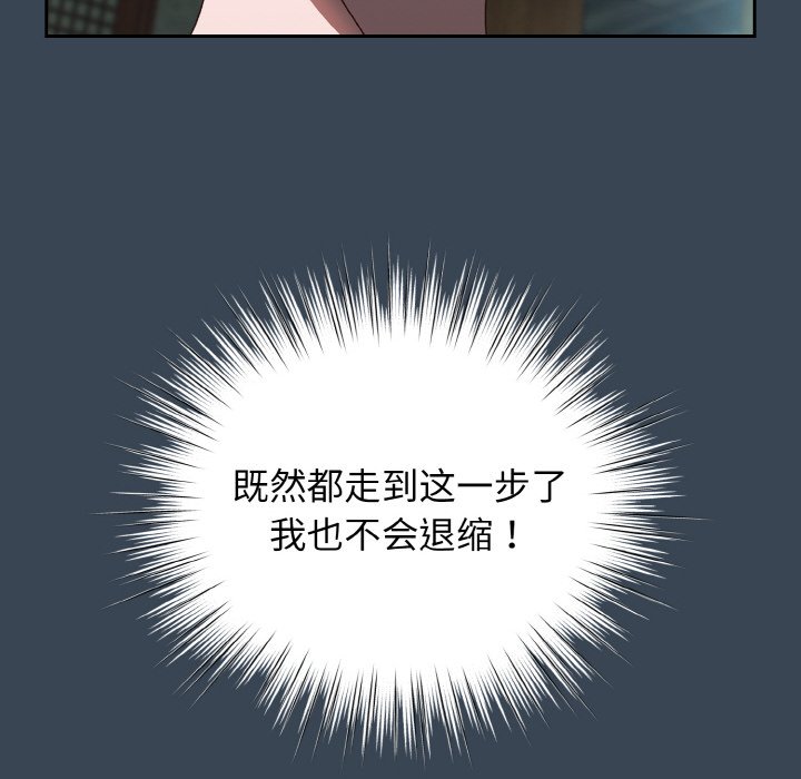 [韩国漫画] 请把女儿交给我 剧情,女学生#[154P]-20