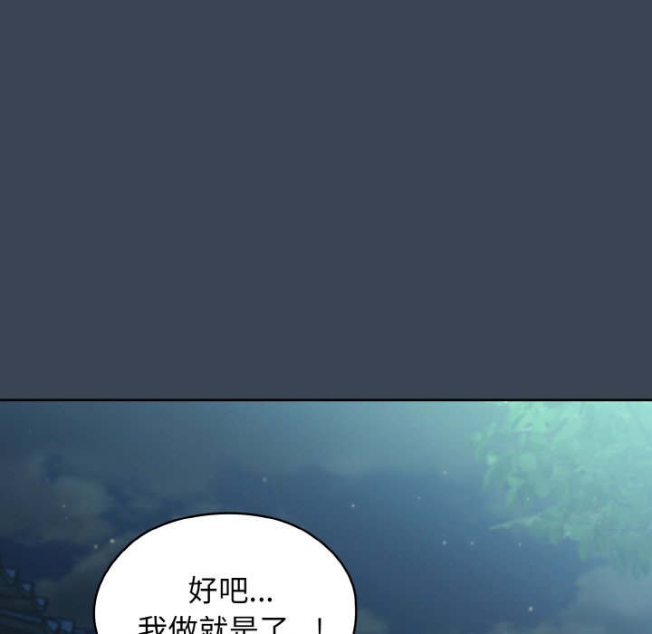 [韩国漫画] 请把女儿交给我 剧情,女学生#[154P]-21