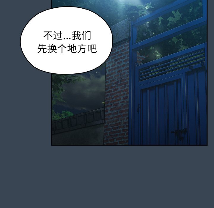 [韩国漫画] 请把女儿交给我 剧情,女学生#[154P]-24