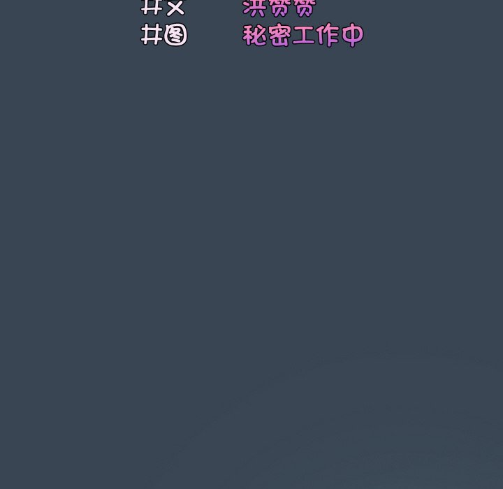 [韩国漫画] 请把女儿交给我 剧情,女学生#[154P]-26