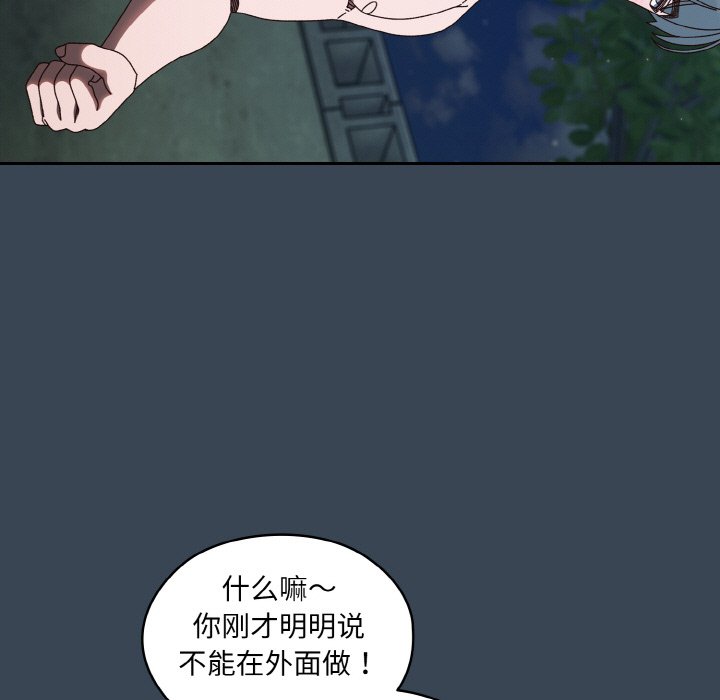 [韩国漫画] 请把女儿交给我 剧情,女学生#[154P]-29