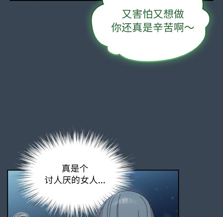 [韩国漫画] 请把女儿交给我 剧情,女学生#[154P]-33