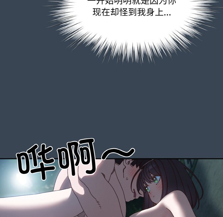 [韩国漫画] 请把女儿交给我 剧情,女学生#[154P]-35