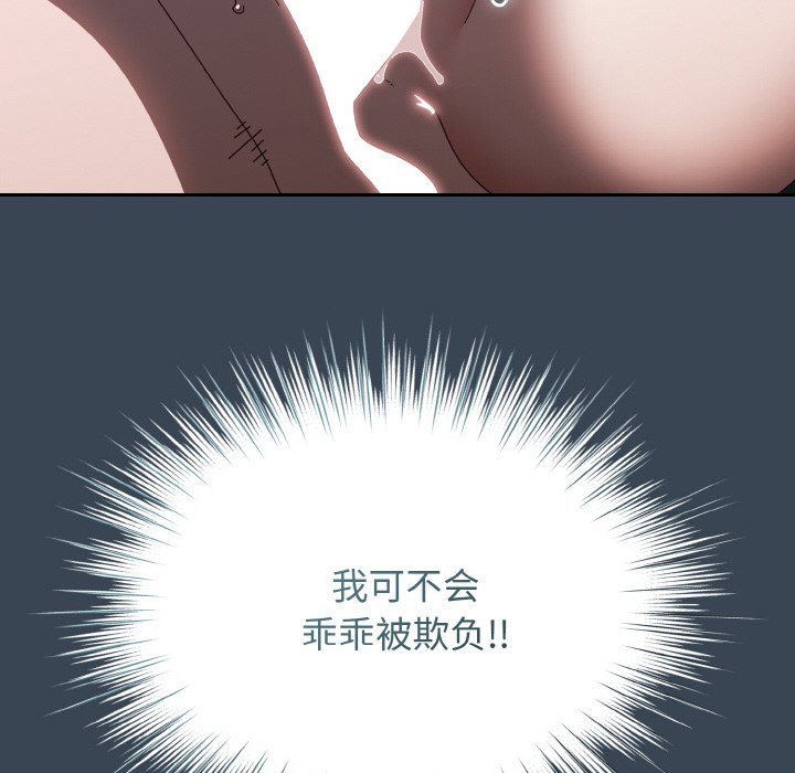 [韩国漫画] 请把女儿交给我 剧情,女学生#[154P]-40