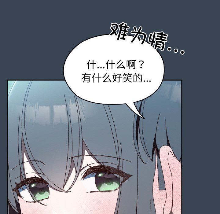 [韩国漫画] 请把女儿交给我 剧情,女学生#[154P]-47