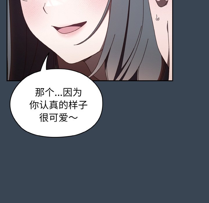 [韩国漫画] 请把女儿交给我 剧情,女学生#[154P]-48