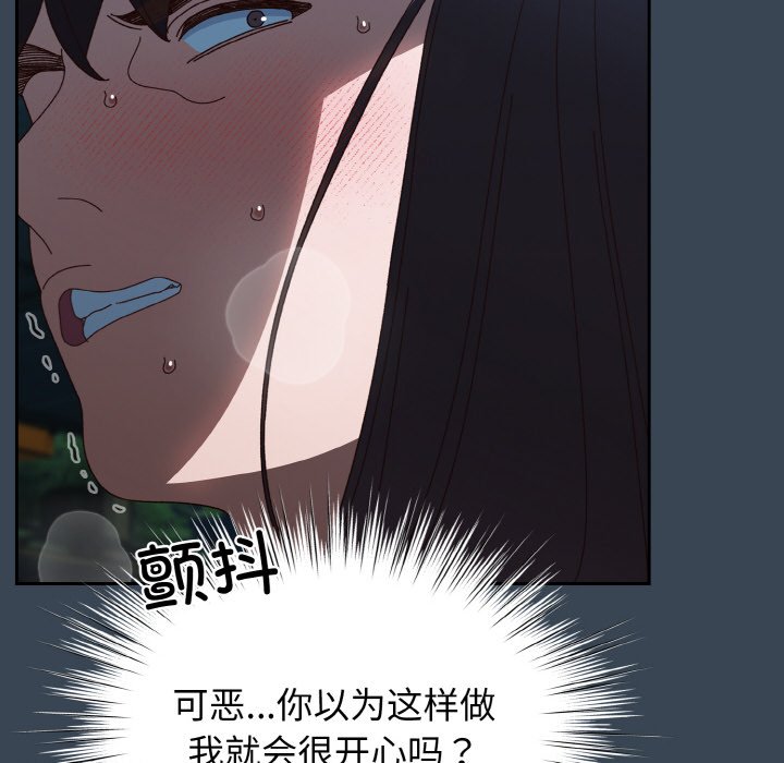 [韩国漫画] 请把女儿交给我 剧情,女学生#[154P]-53